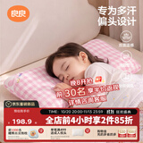 良良（liangliang）婴儿定型枕头6个月以上儿童枕头3-6岁纠正头型睡圆头套四季礼盒 【4.0×加大×双面睡】 0-3岁小兔兔 双枕套