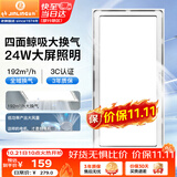 金羚（JINLING）排气扇卫生间排风扇厨房集成吊顶换气扇照明二合一300*600mm 36Z