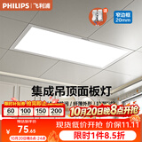 飞利浦（PHILIPS） 厨卫集成吊顶浴室灯厕所LED面板灯厨房灯卫生间嵌入式铝扣板吊顶 【基础防护铝材】24w白光300x600送接线端子