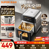 苏泊尔（SUPOR）空气炸锅2026新款内外腔不锈钢 可视触控免翻面蒸烤嫩炸一体机6L大容量多功能炸锅电烤箱KD60DG867