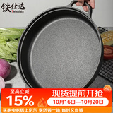 铁仕达（Telssida）双耳铸铁平底锅加厚生铁锅烙饼锅不粘无涂层煎锅水煎包锅老式饼铛 35cm(玻璃盖)