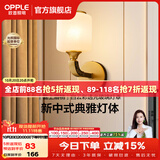 欧普照明（OPPLE）新中式吊灯轻奢大气客厅灯简约现代中式灯具灯饰套餐主灯餐厅灯 新中式 壁灯 古韵新风