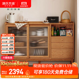源氏木语实木餐边柜橱柜橡木茶水柜樱桃木1.2米实木面移门餐边柜双门