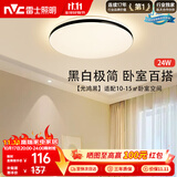 雷士（NVC）吸顶灯具客厅大灯卧室灯饰护眼2026新款高端大气led光鸿