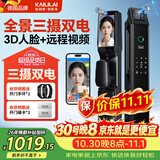 凯利莱（KAILAI）三摄人脸识别智能门锁指纹锁全自动电子锁密码锁入户门密码门锁