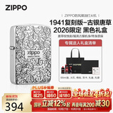 ZIPPO打火机之宝防风煤油 1941复刻唐草-26年限定生日礼物男含油套装