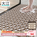 大江TPE浴室防滑垫老人洗澡防摔地垫淋浴房卫生间专用防滑垫60x90cm