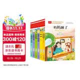 课文作家作品（全6册）妈妈睡了+称赞+沙滩上的童话+彩色的梦+大象的耳朵+小柳树和小枣树 一二年级儿童文学注音版 暑期阅读课外阅读推荐