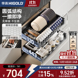 悍高（HIGOLD） 厨房橱柜拉篮碗架抽屉式碗篮加厚304不锈钢底板调味篮双层碗碟篮 800柜体2层-L3.0原色蜂窝纹底板