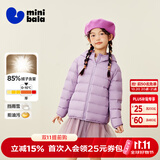 迷你巴拉（minibala）【防水透湿】男女童保暖连帽三防保暖儿童羽绒外套秋冬 粉紫70005 【白鸭绒-1000+洁净度】 130 【充绒量52.6g】