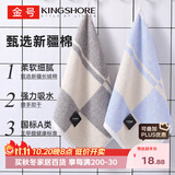 金号毛巾两条装 纯棉运动洗脸巾小孩擦脸方巾洁面巾  兰+灰48g/条