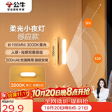 公牛（BULL）LED酷毙灯MC-A003E-CD床头衣柜条形小夜灯感应款3000K长100mm