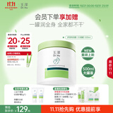 玉泽（Dr.Yu）【11.11抢购】屏障修护多效特润霜大绿罐500ml敏感肌补水保湿