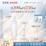 佰草集【11.11抢购】新七白精华水黄皮祛斑美白提亮保湿修护爽肤水