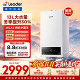 海尔【自营】统帅壁挂炉26LA3 燃气采暖炉天然气地暖热水两用锅炉热水器 冬季热水提升30%国家补贴