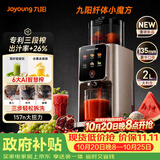 九阳（Joyoung）【三段榨纤体小魔方】汁渣分离榨汁机自动AI触控大屏特大口径多功能冷压冰淇淋机NFC纯原汁机LZ695