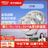 欧普照明（OPPLE）浴霸取暖灯泡官方原装防爆膜灯暖275W中间照明浴霸灯泡卫生间浴室 【浴霸取暖银泡】2只装