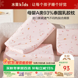 水星儿童乳胶枕头泰国进口天然乳胶母婴a类可拆洗护颈椎助睡眠枕芯3-8岁