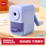 得力（deli）学生可自动进笔手摇卷笔刀削笔机/铅笔削笔器/削笔刀/转笔刀 儿童开学文具考试生日礼物男女孩蓝色