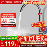 华帝（VATTI）水龙头厨房不锈钢水龙头冷热双控 旋转洗菜盆洗碗盆龙头 061100H