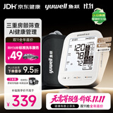 鱼跃（yuwell）房颤款上臂式电子血压计血压仪医用高精准高血压测量仪家用S69AR