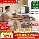 乐歌电动升降桌电竞桌电脑桌书桌办公学习桌子E2灰胡桃木色1.4m
