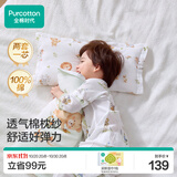 全棉时代婴儿纱布方枕宝宝儿童枕芯枕套幼儿园枕头3件套装动物乐园+清水绿