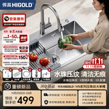 悍高（HIGOLD）水槽HN系列（26版）大单槽304不锈钢厨房水槽大单槽洗菜盆
