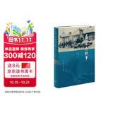 库页岛往事 第十七届文津奖推荐图书 精装16开 从库页岛的历史出发钩沉几千年来东北地区与中原内地的交往历史 三联书店出品