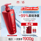 沙宣大红瓶水润去屑护发洗发水750g男女士洗头膏洗发露去油去屑洗头水