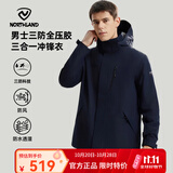 诺诗兰（NORTHLAND）户外男士三合一冲锋衣防风防泼水保暖防寒外套徒步登山两件套