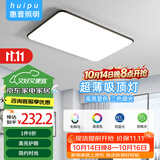 惠普精工客厅吸顶灯led灯卧室现代简约餐厅灯具90*60cm三色遥控