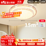 雷士（NVC）LED吸顶灯现代浪漫风格卧室餐厅灯饰温馨满天星调光灯具