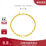 周大福甜蜜心形金珠黄金手链女16.25cm约5.25g EOF63生日礼物