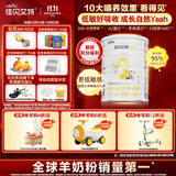 佳贝艾特（Kabrita）悦白婴儿配方羊奶粉 1段(0-6个月)400克 低敏好吸收 天然A2蛋白