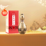 仰韶彩陶坊人和 加量装 白酒 (46度500ml+70度50ml)*1 单瓶装 九粮酿