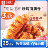 良品铺子 面筋卷烧烤味烤面筋卷120g*3袋网红辣条味豆干小零食