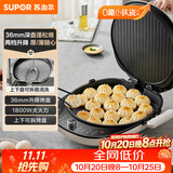苏泊尔（SUPOR）电饼铛 上下盘可拆洗 家用双面加热 加大加深烙饼 早餐机多功能煎烤机电饼档 火力可调 JT34RQ878