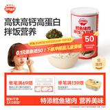 秋田满满鳕鱼猪肉海苔碎45g 高蛋白拌饭料_享婴儿宝宝儿童辅食食谱