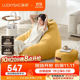 LUCKYSAC懒人沙发EPP豆袋单人休布艺客厅阳台卧室小沙发 舒适款一套玉米黄