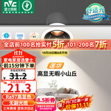雷士（NVC）LED射灯客厅过道背景嵌入式防眩小山丘铝材7瓦暖白黑杯【莲华】