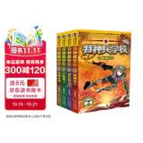 特种兵学校：第二季（套装5-8册）一年级二年级三年级四五六年级课外阅读书籍 培养孩子团队合作能力-抗挫折能力-自信心-独立性-责任感 课外阅读 阅读 课外书省钱卡 