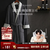 康尔馨五星级酒店浴袍 男女全棉毛巾料家居服浴衣 加厚柔软吸水 绅士灰