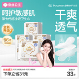 全棉时代奈丝公主超净吸消毒级纯棉超薄迷你卫生巾护垫165mm96片京东自营
