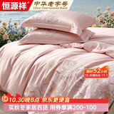 恒源祥四件套 100%新疆长绒棉A类全棉重工刺绣套件 纯棉裸睡床单被套婚嫁送礼床品200*230cm