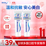 舒适达美白抗敏感牙膏套装100g*2  亮白牙齿清新口气京东自营