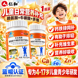 仁和赖氨酸儿童青少年补钙片4-17岁排铅  180片3瓶