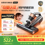 莱克吉米【母婴级TOP1】除螨仪大吸力S5Ultra家用床上高温杀菌小型手持吸尘器去螨虫吸毛一体机