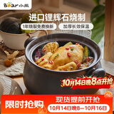 小熊（Bear）砂锅 煲汤锅耐高温不开裂3.2L通用沙锅 炖锅燃气灶陶瓷煲中药锅