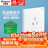 罗格朗（LEGRAND）开关插座面板 仕典/逸景 玉兰白色 16A三孔浴霸空调插座